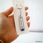 جاکلیدی پلاک ماشین با امکان حک نوشته دلخواه