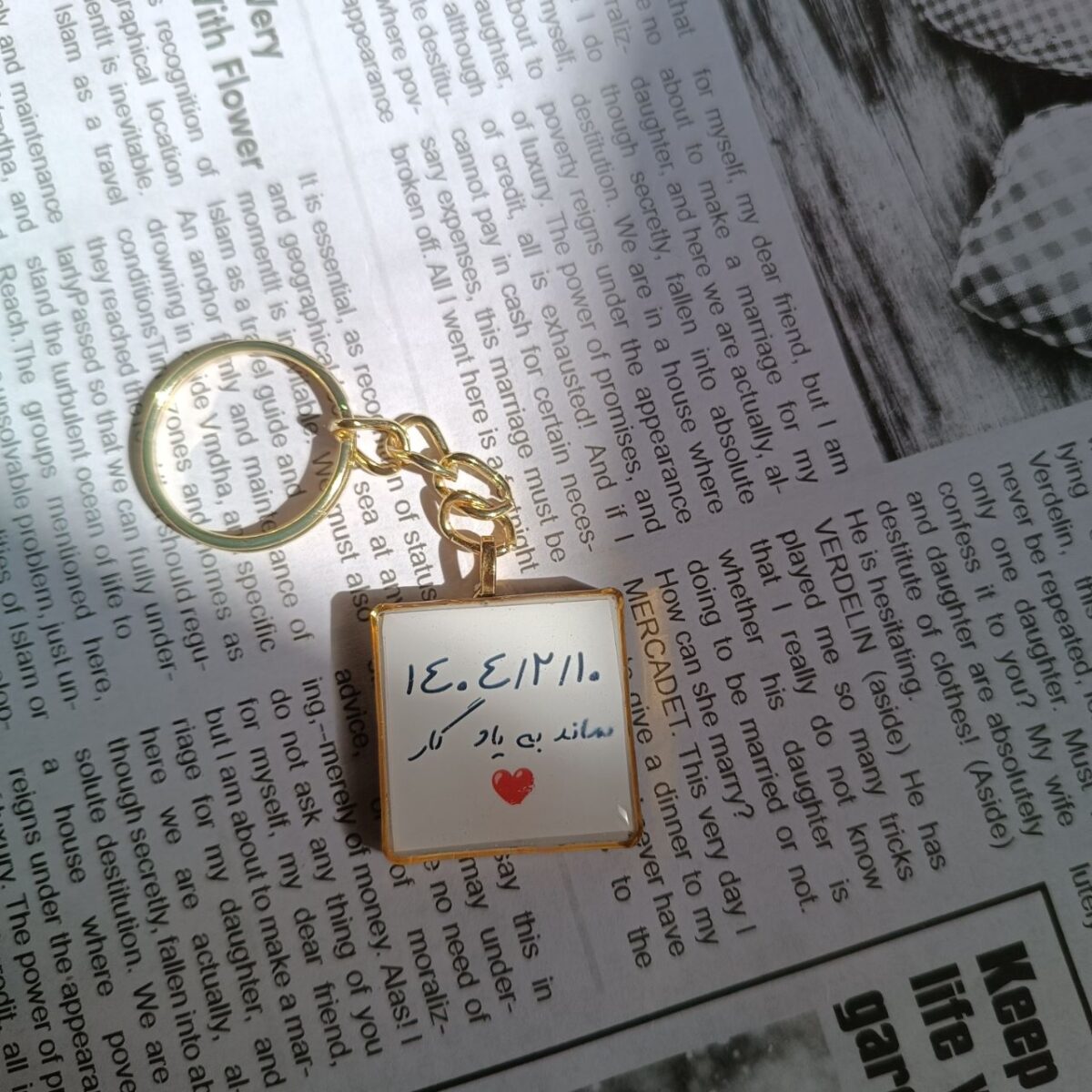 جاکلیدی یادگاری