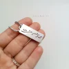 گردنبند با حکاکی متن دلخواه شما در نورژین