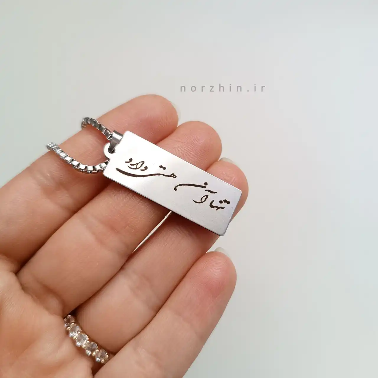 گردنبند با حکاکی متن دلخواه شما در نورژین
