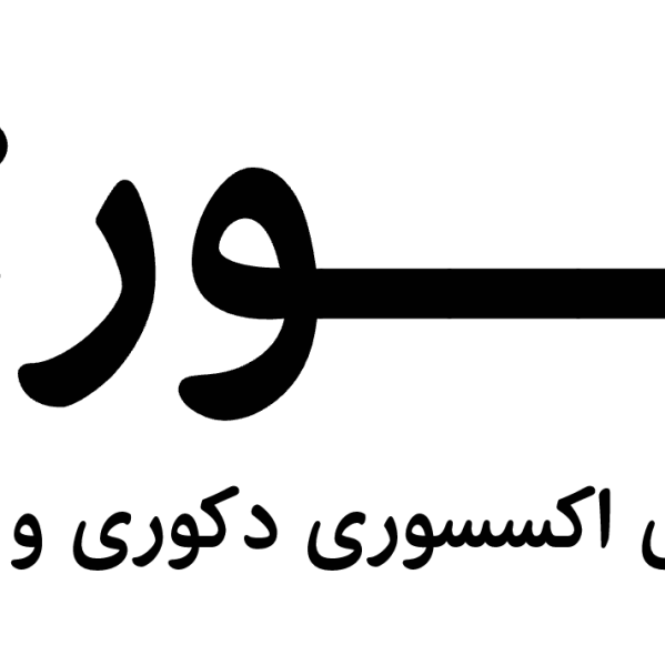 فروشگاه نورژین